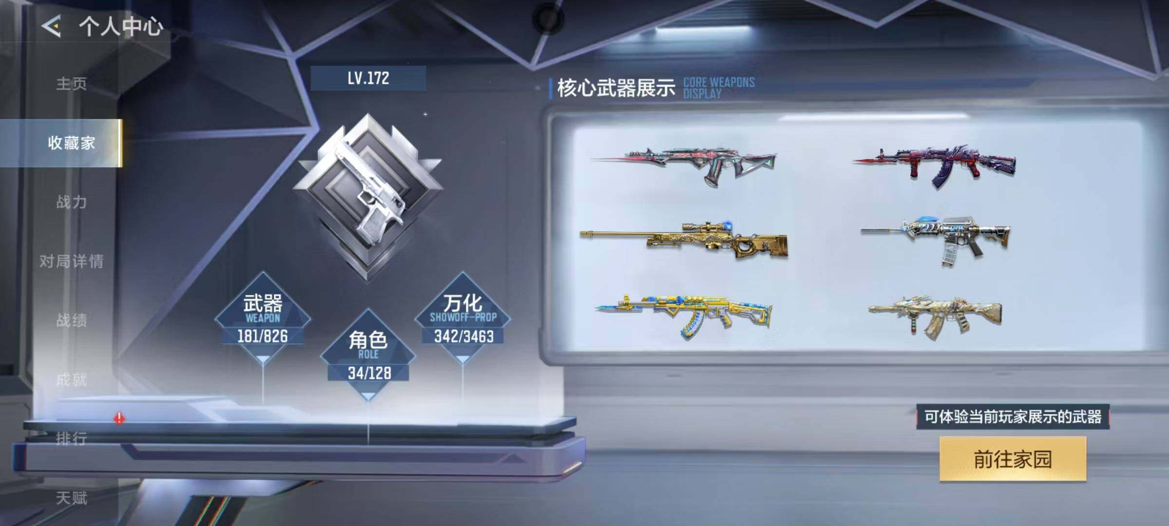 CFMEY49036枪战王者账号详情图11