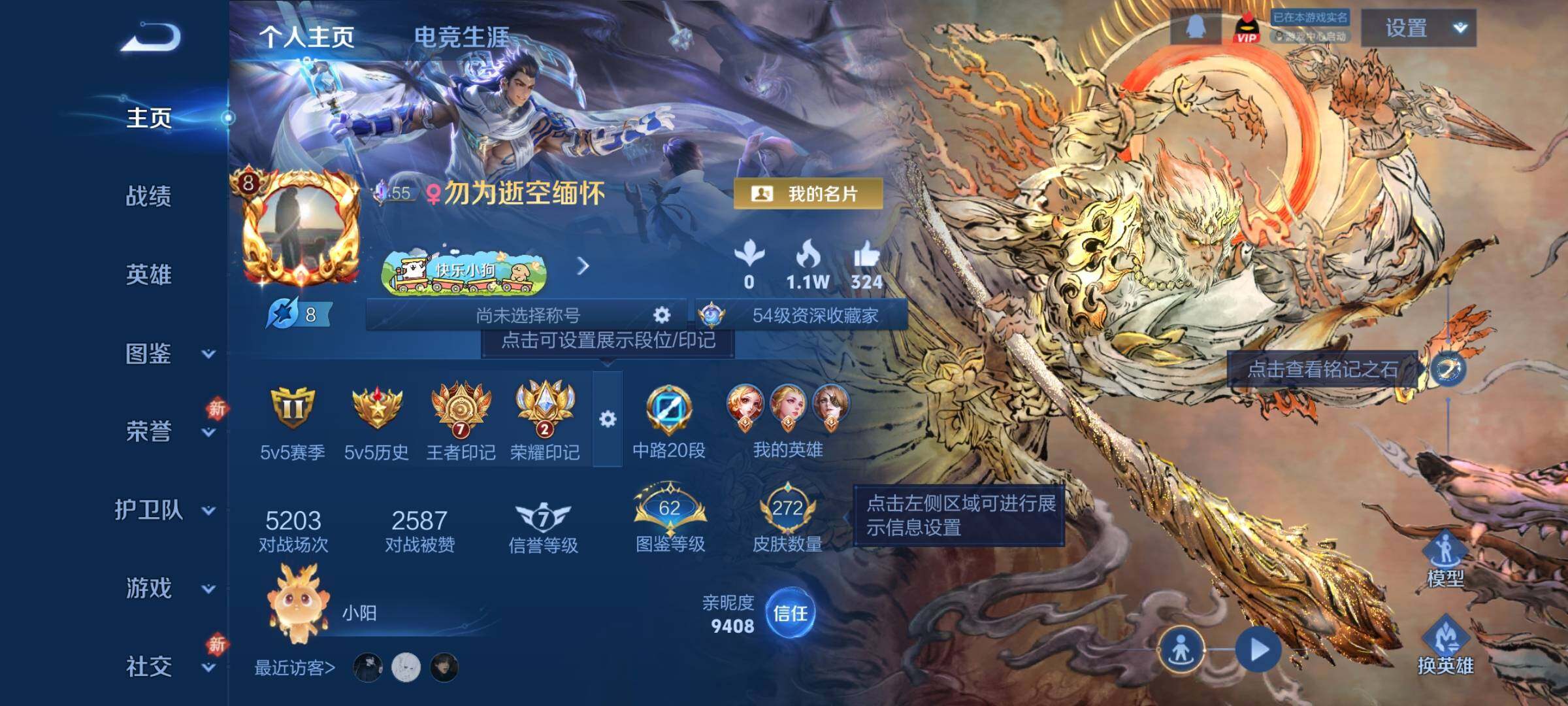 WZCMW4115202王者荣耀账号详情图2