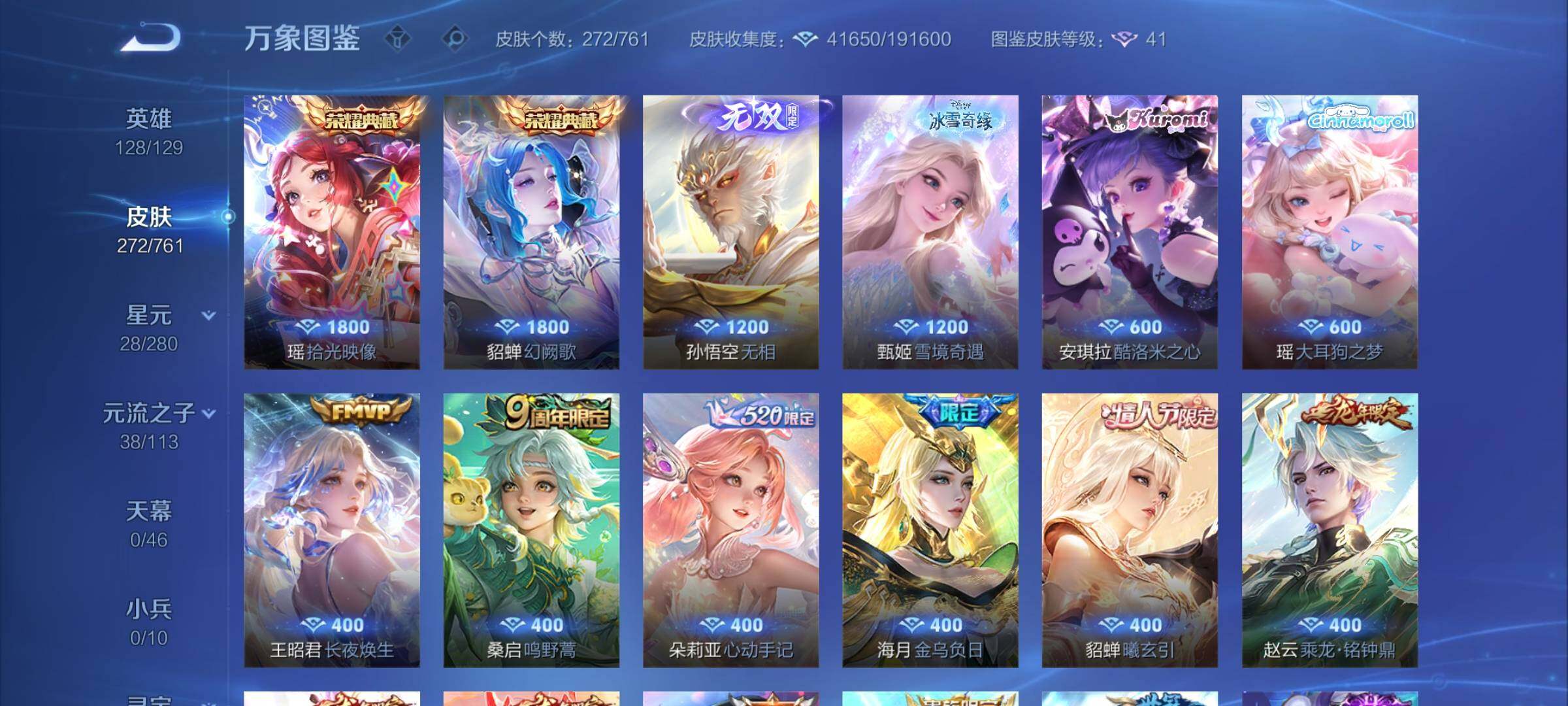 WZCMW4115202王者荣耀账号详情图6