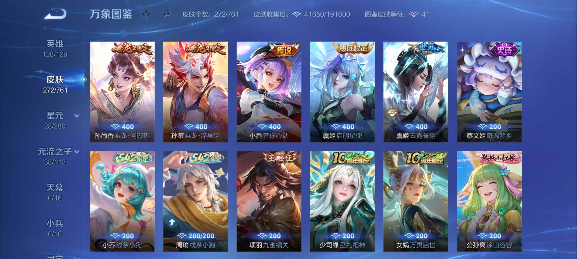 WZCMW4115202王者荣耀账号详情图7