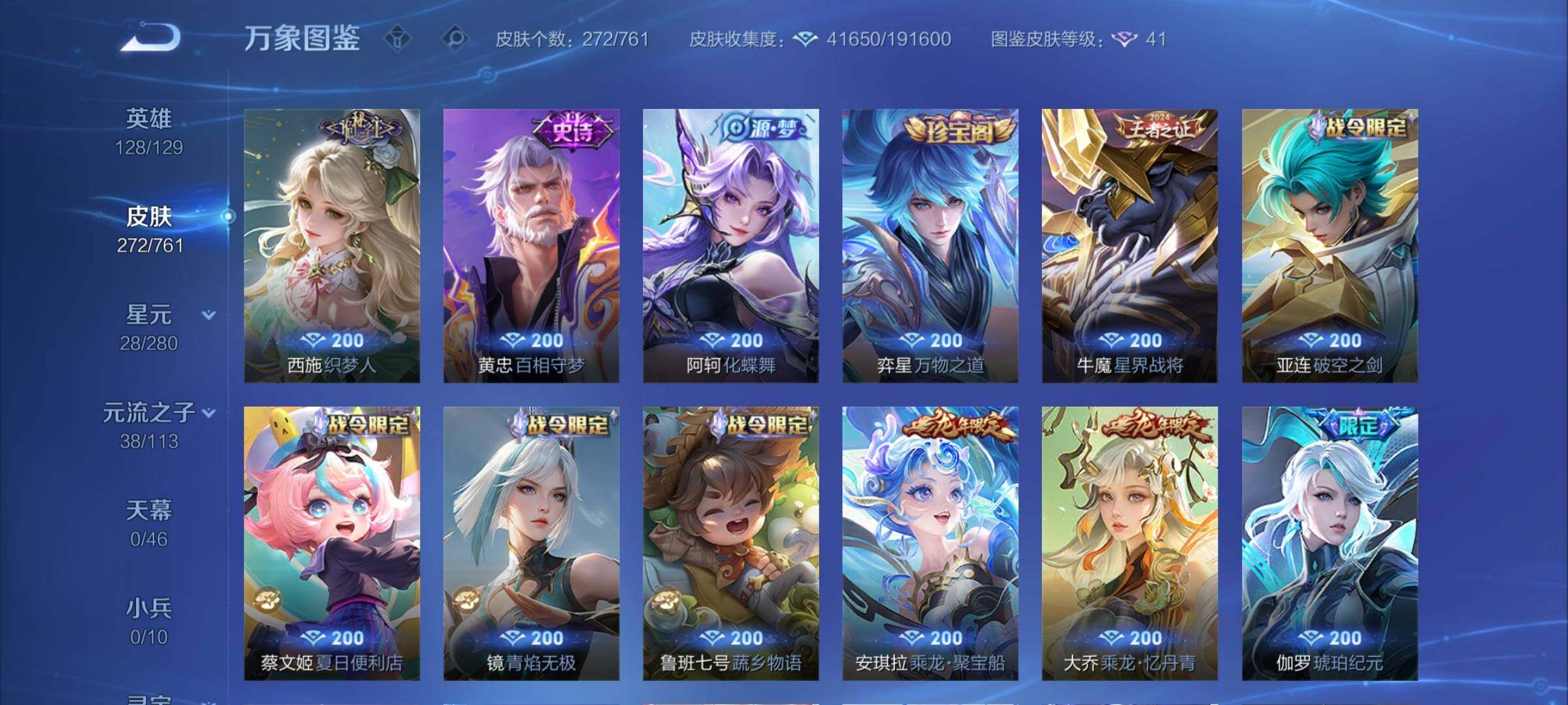 WZCMW4115202王者荣耀账号详情图8