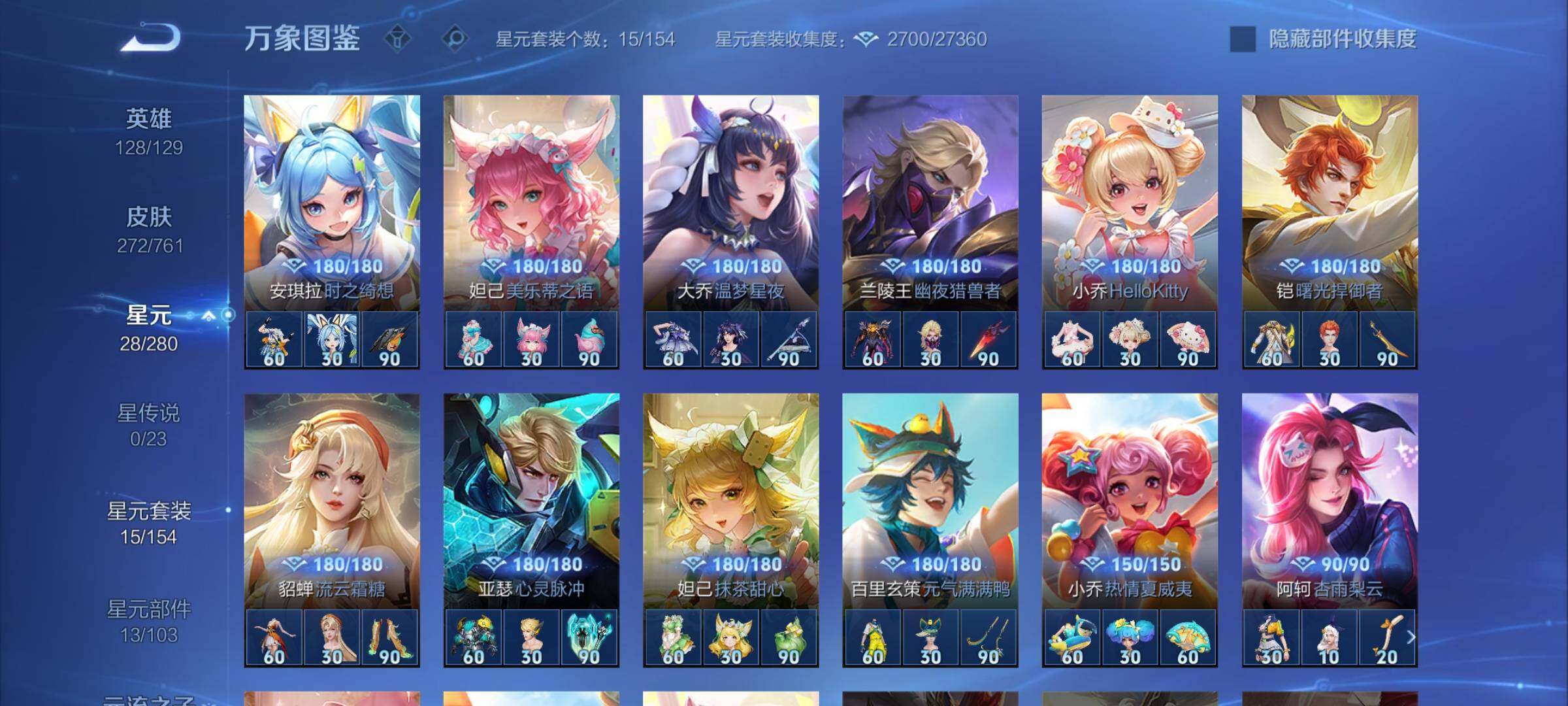 WZCMW4115202王者荣耀账号详情图9