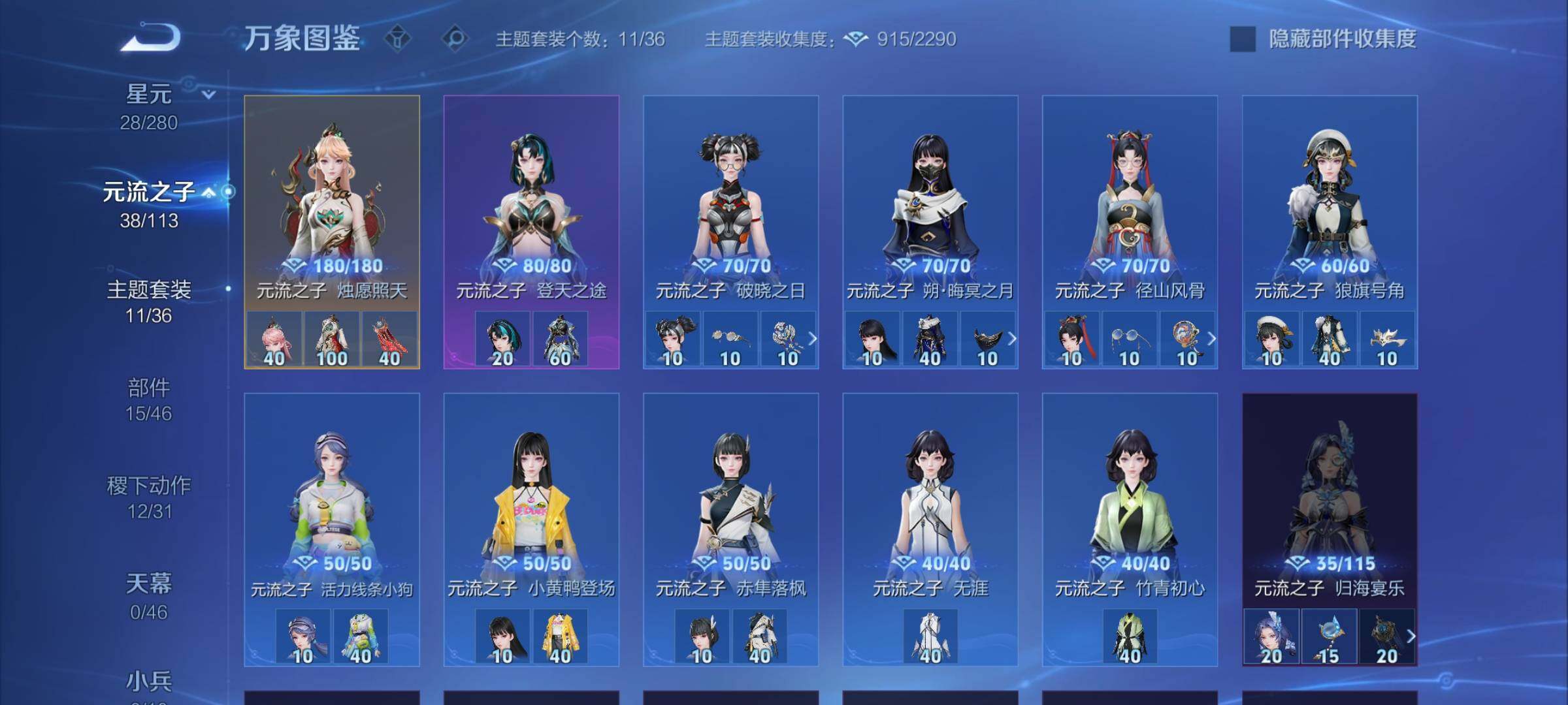 WZCMW4115202王者荣耀账号详情图10