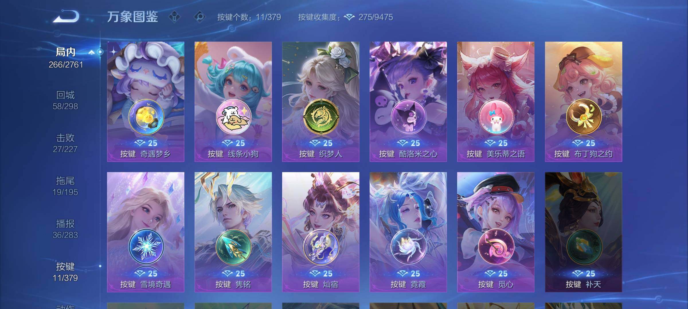 WZCMW4115202王者荣耀账号详情图11