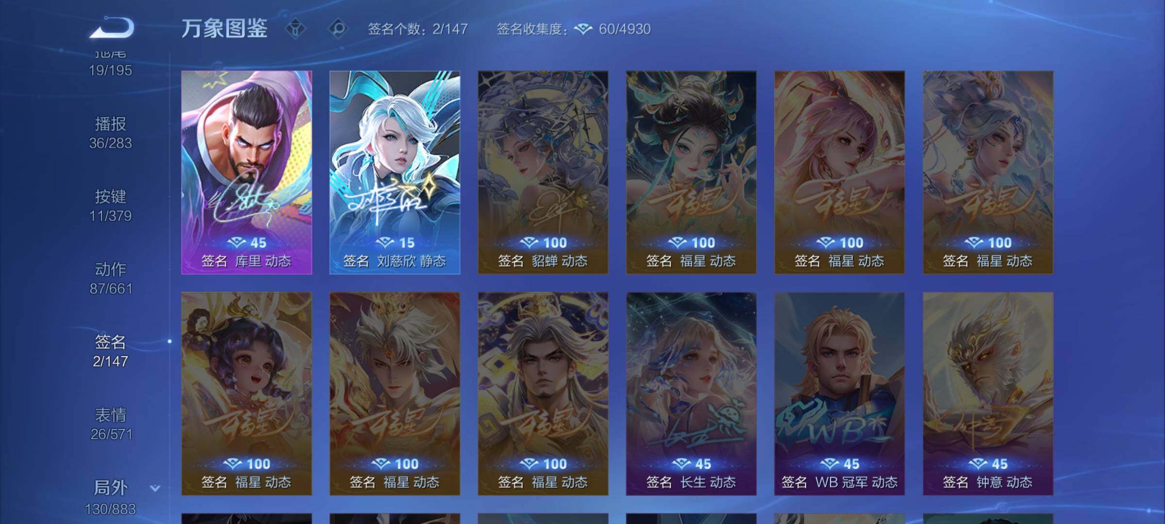 WZCMW4115202王者荣耀账号详情图12