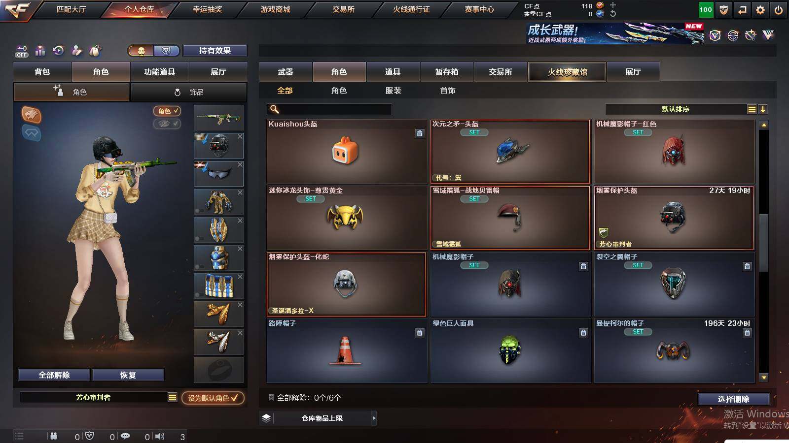 CFCMW429792穿越火线账号详情图4