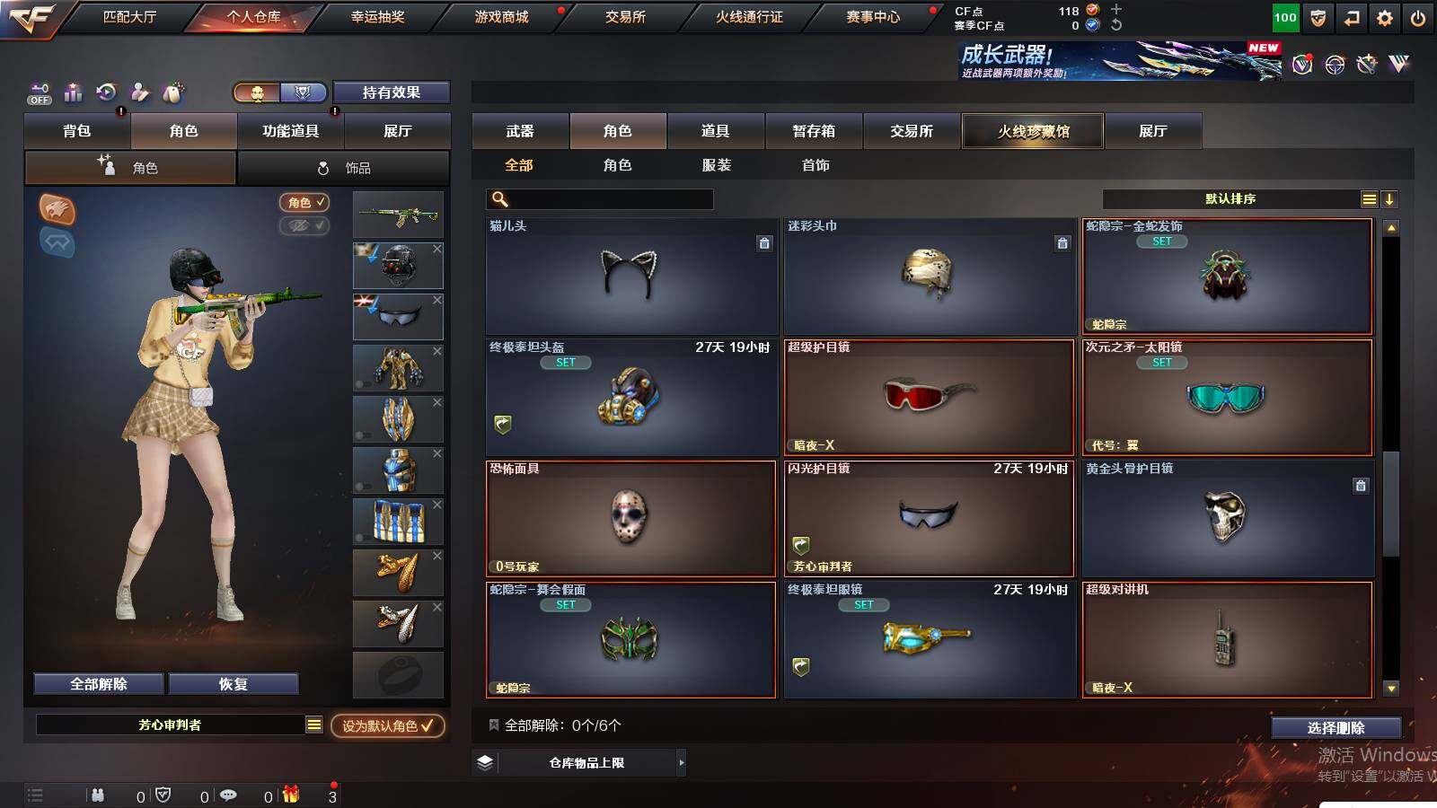 CFCMW429792穿越火线账号详情图5