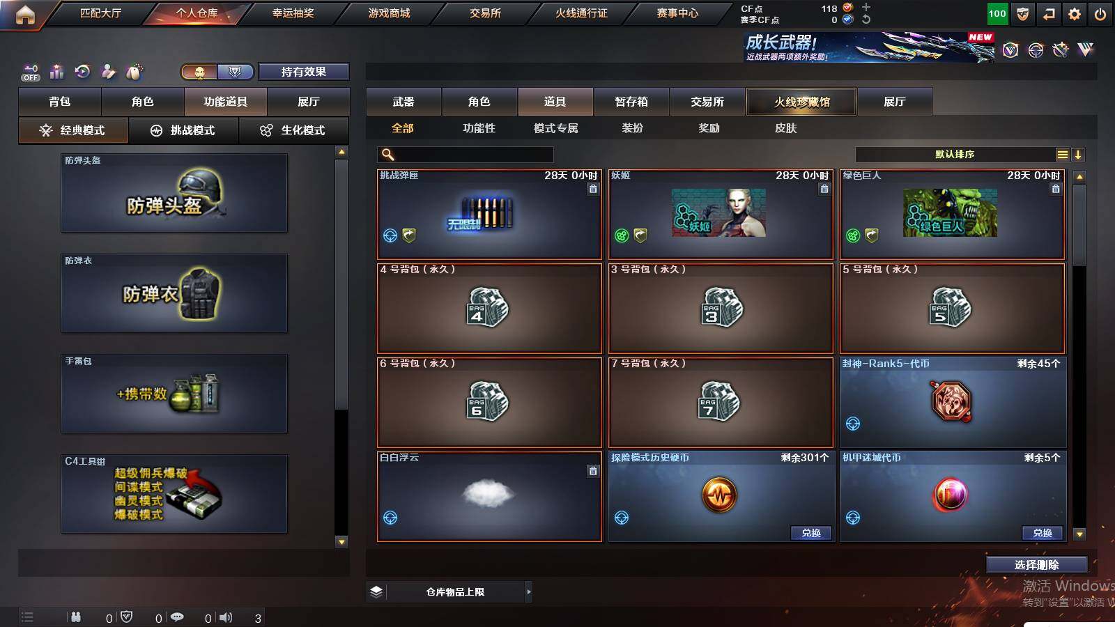 CFCMW429792穿越火线账号详情图8