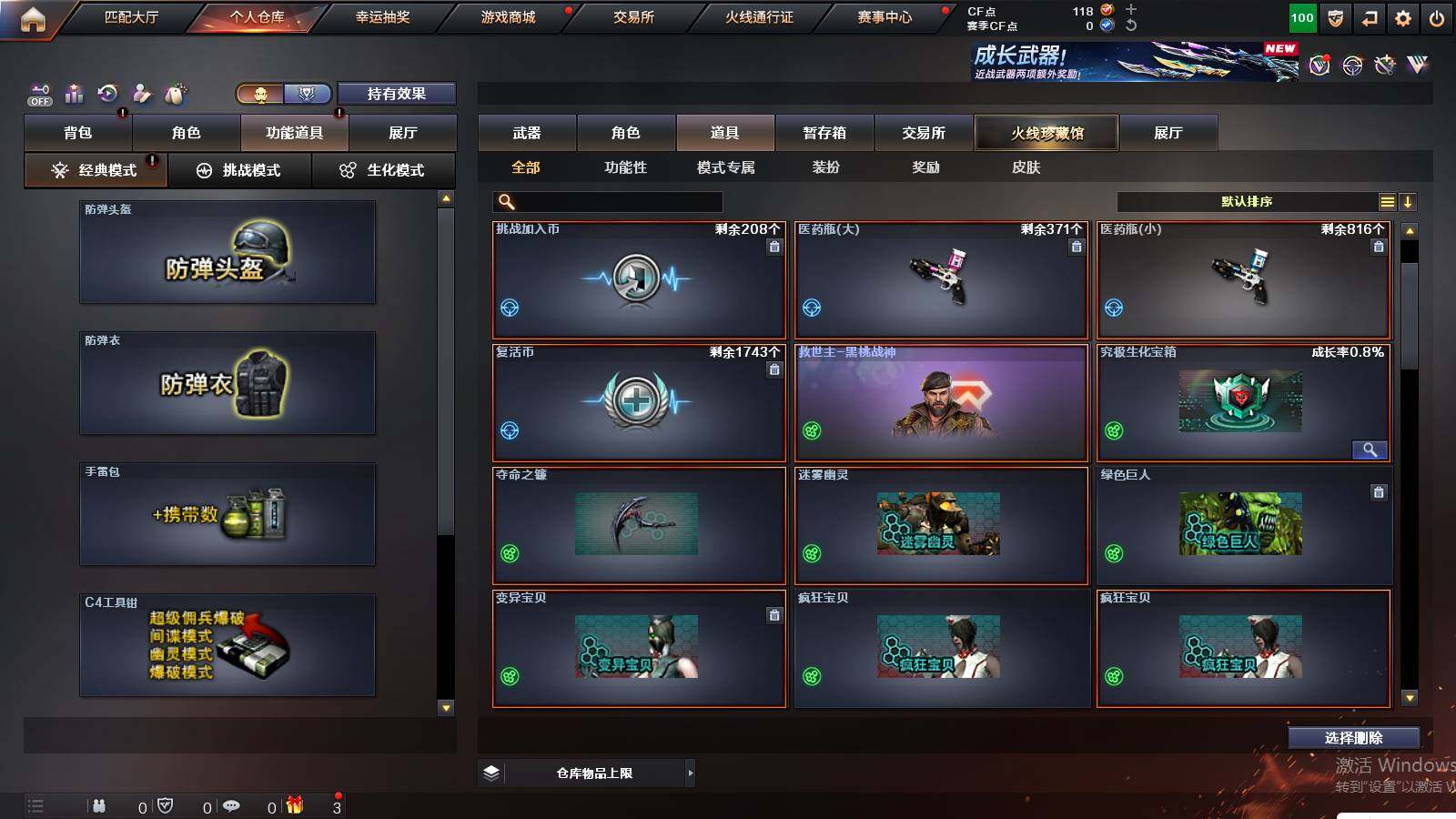 CFCMW429792穿越火线账号详情图9