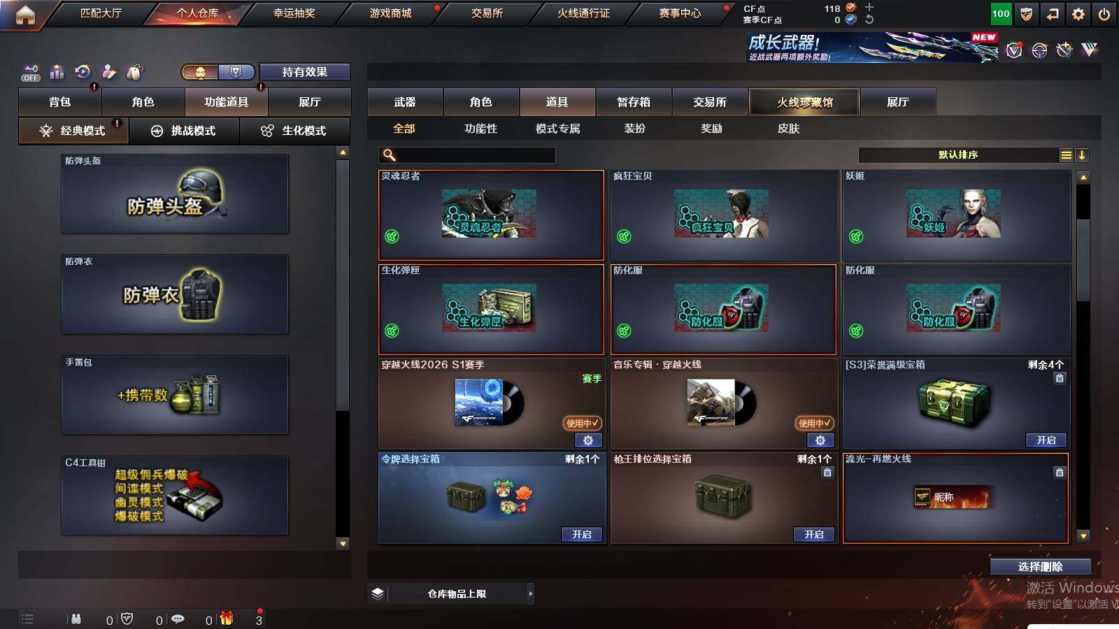 CFCMW429792穿越火线账号详情图10