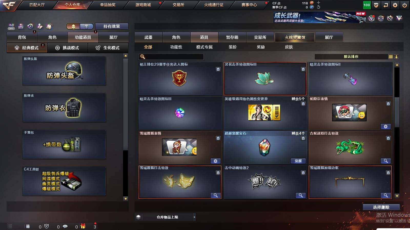 CFCMW429792穿越火线账号详情图11