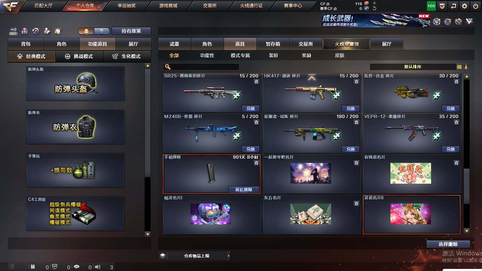 CFCMW429792穿越火线账号详情图14