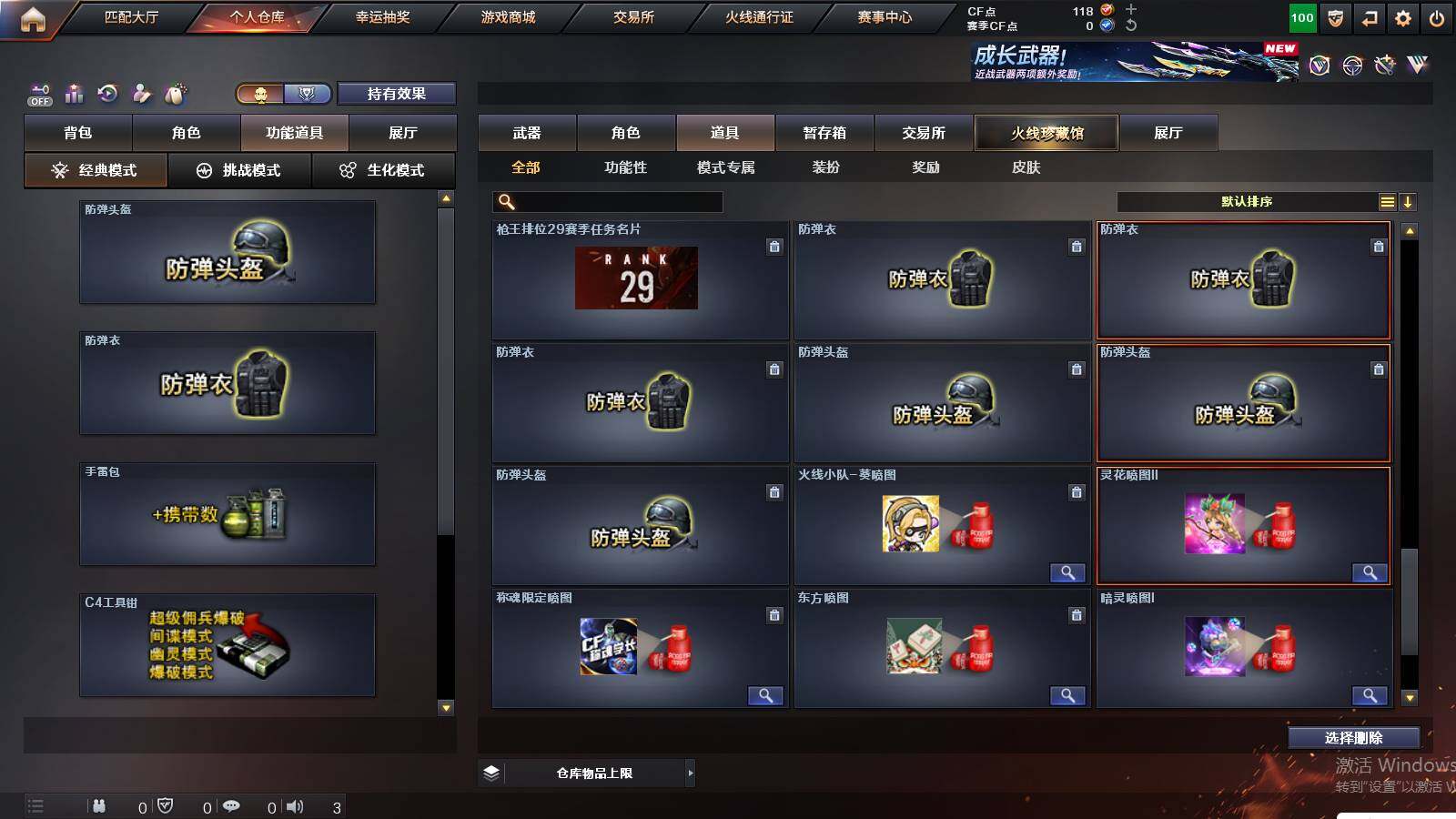 CFCMW429792穿越火线账号详情图15