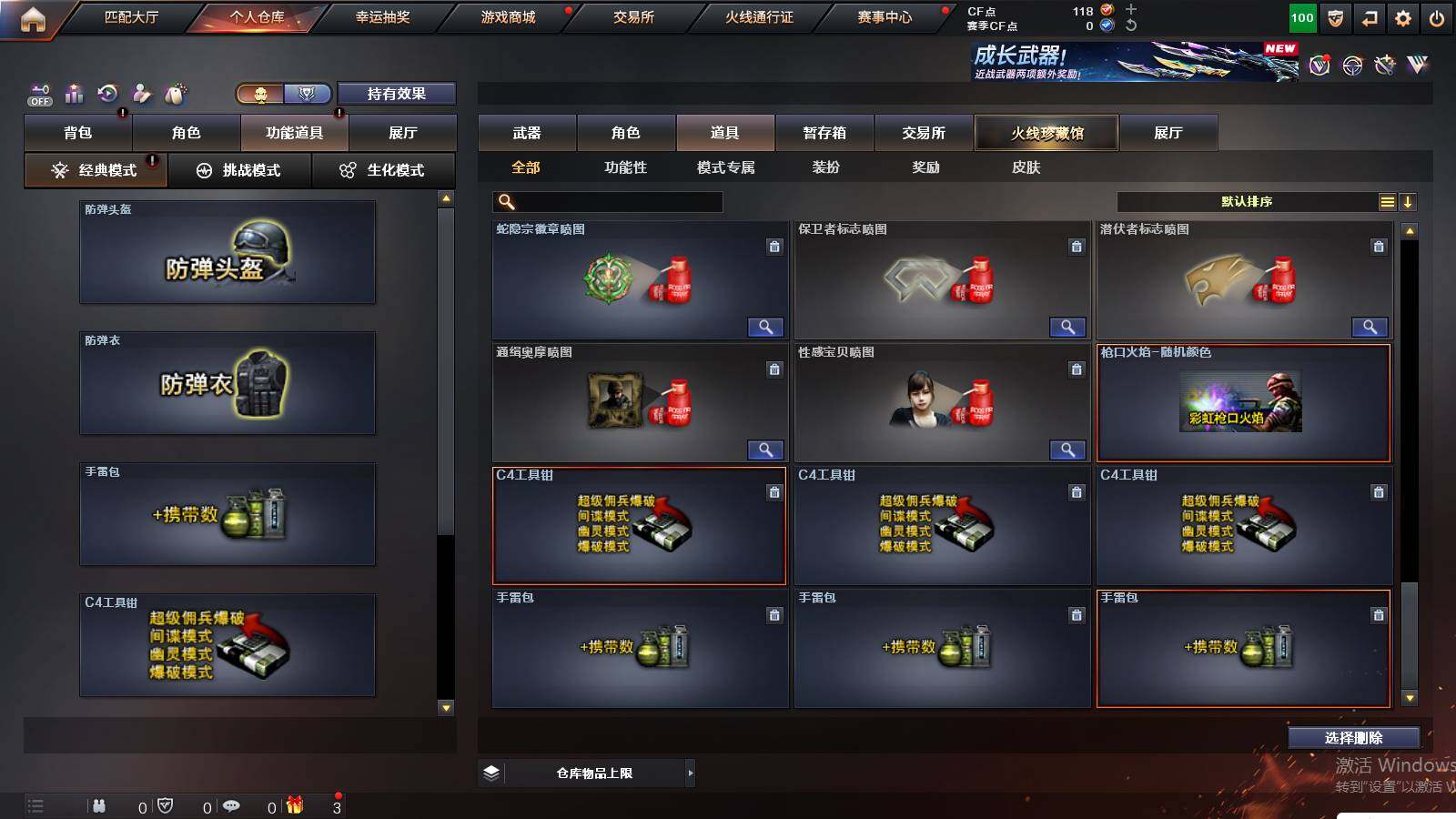 CFCMW429792穿越火线账号详情图16