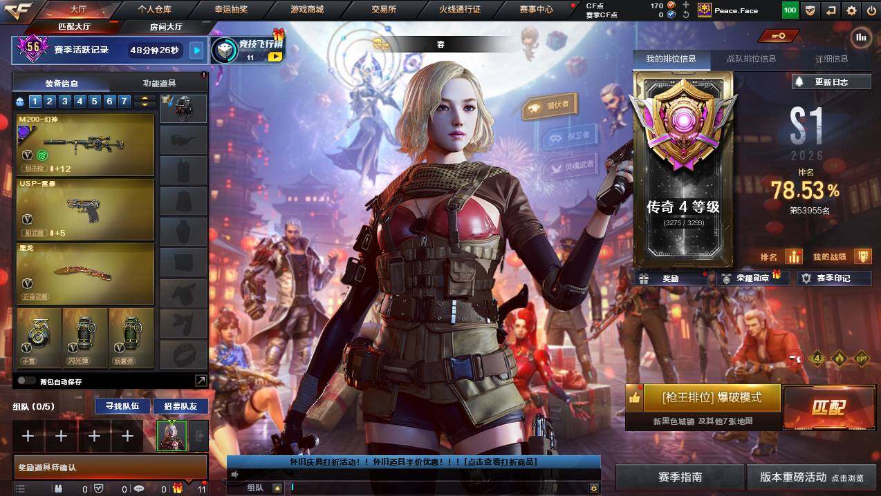 CFCMW429795穿越火线账号详情图4