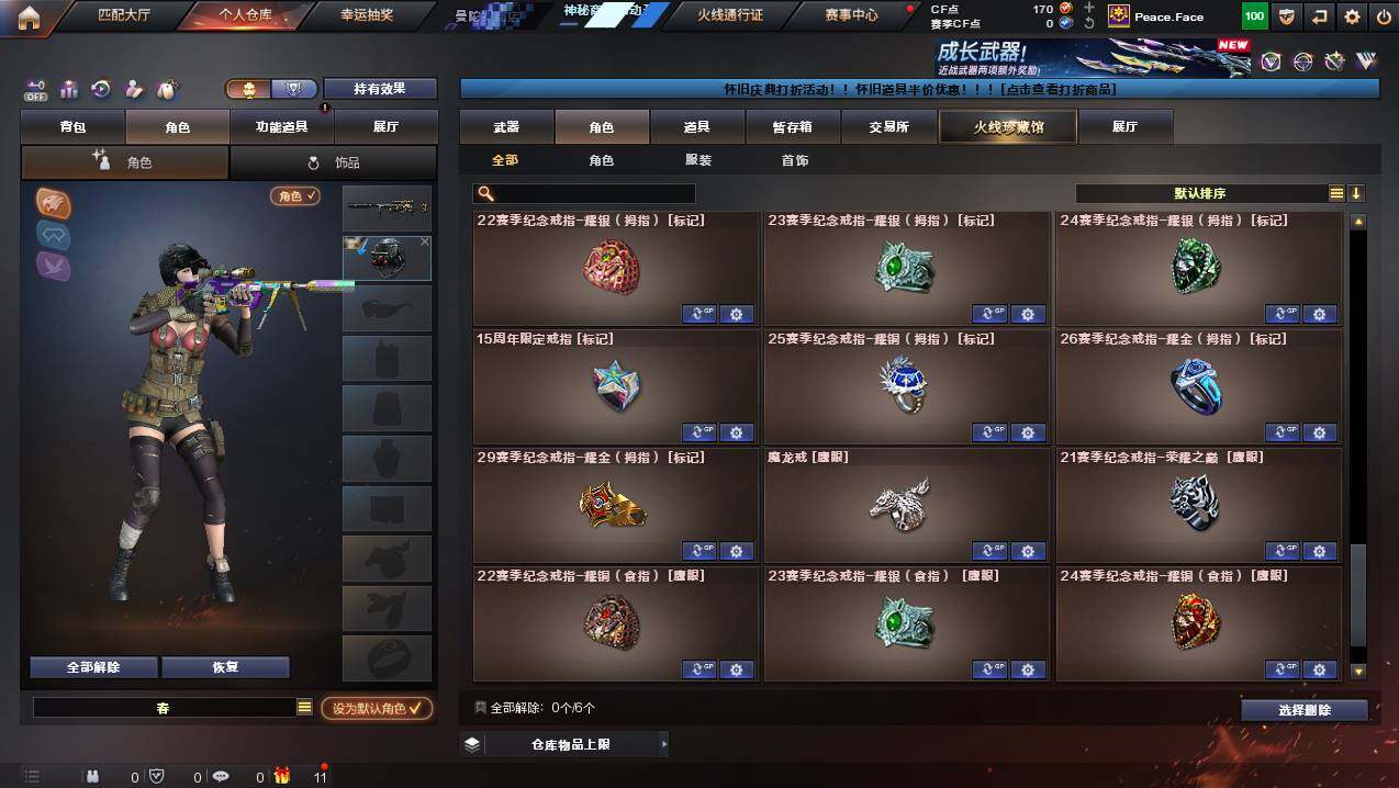 CFCMW429795穿越火线账号详情图8