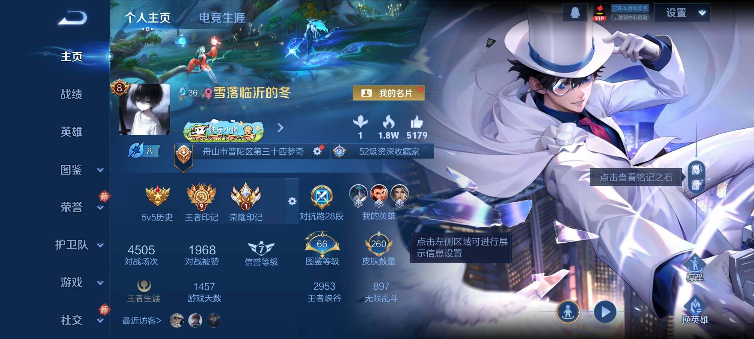 WZCMW4115208王者荣耀账号详情图2