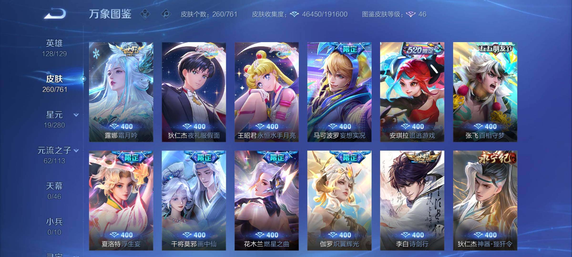 WZCMW4115208王者荣耀账号详情图7