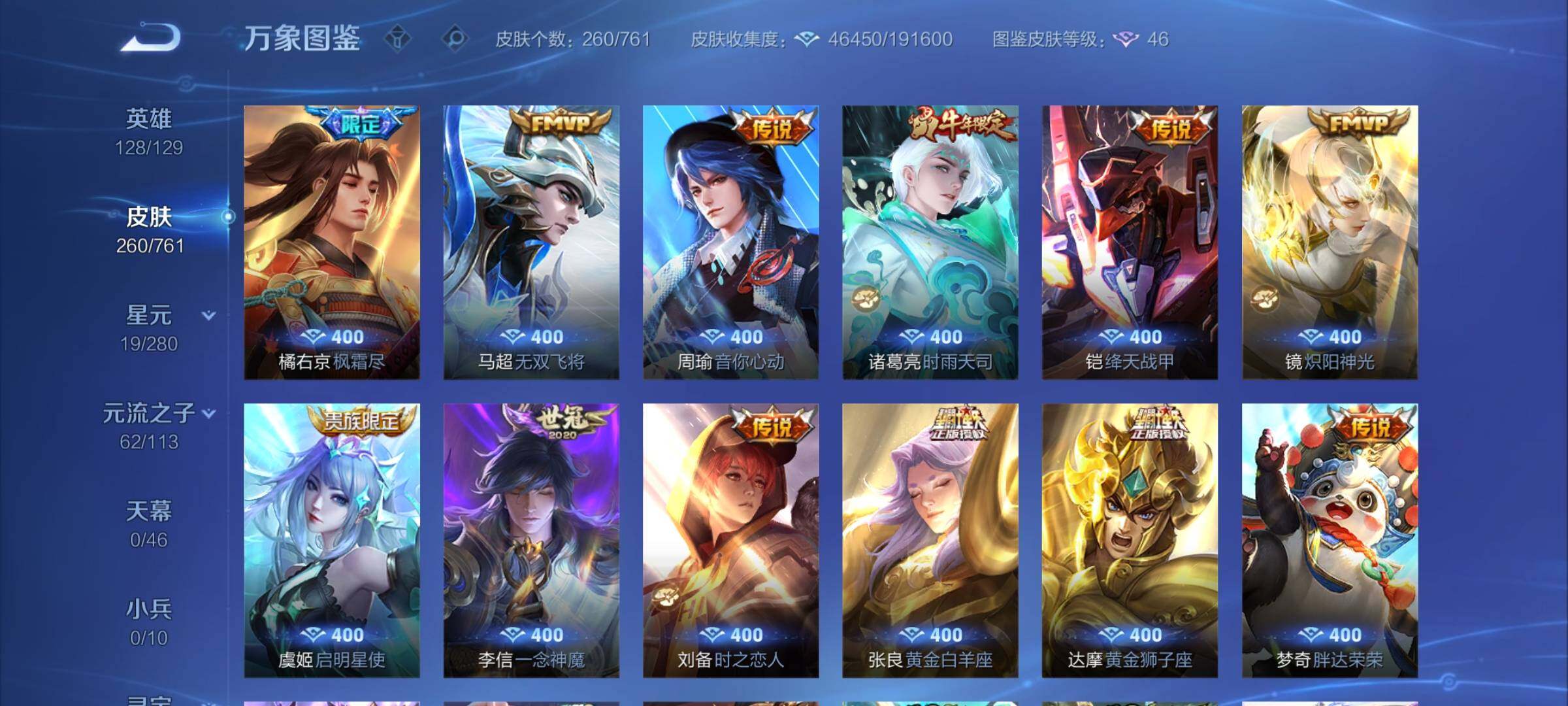 WZCMW4115208王者荣耀账号详情图8