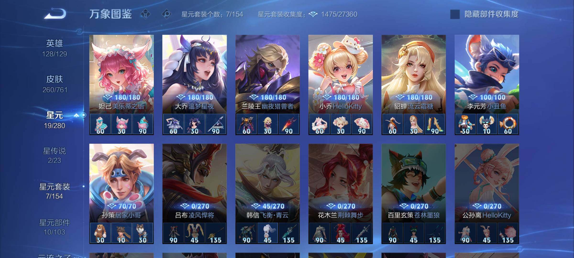 WZCMW4115208王者荣耀账号详情图10