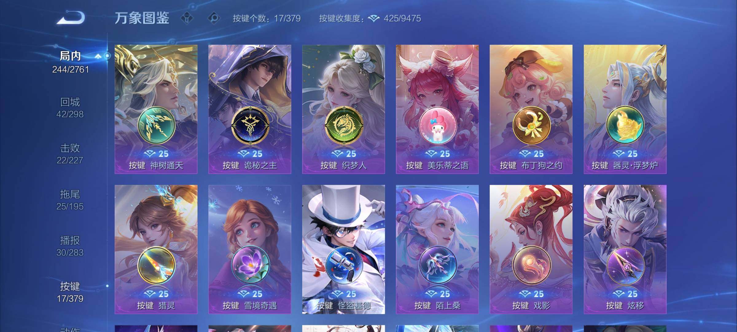 WZCMW4115208王者荣耀账号详情图12