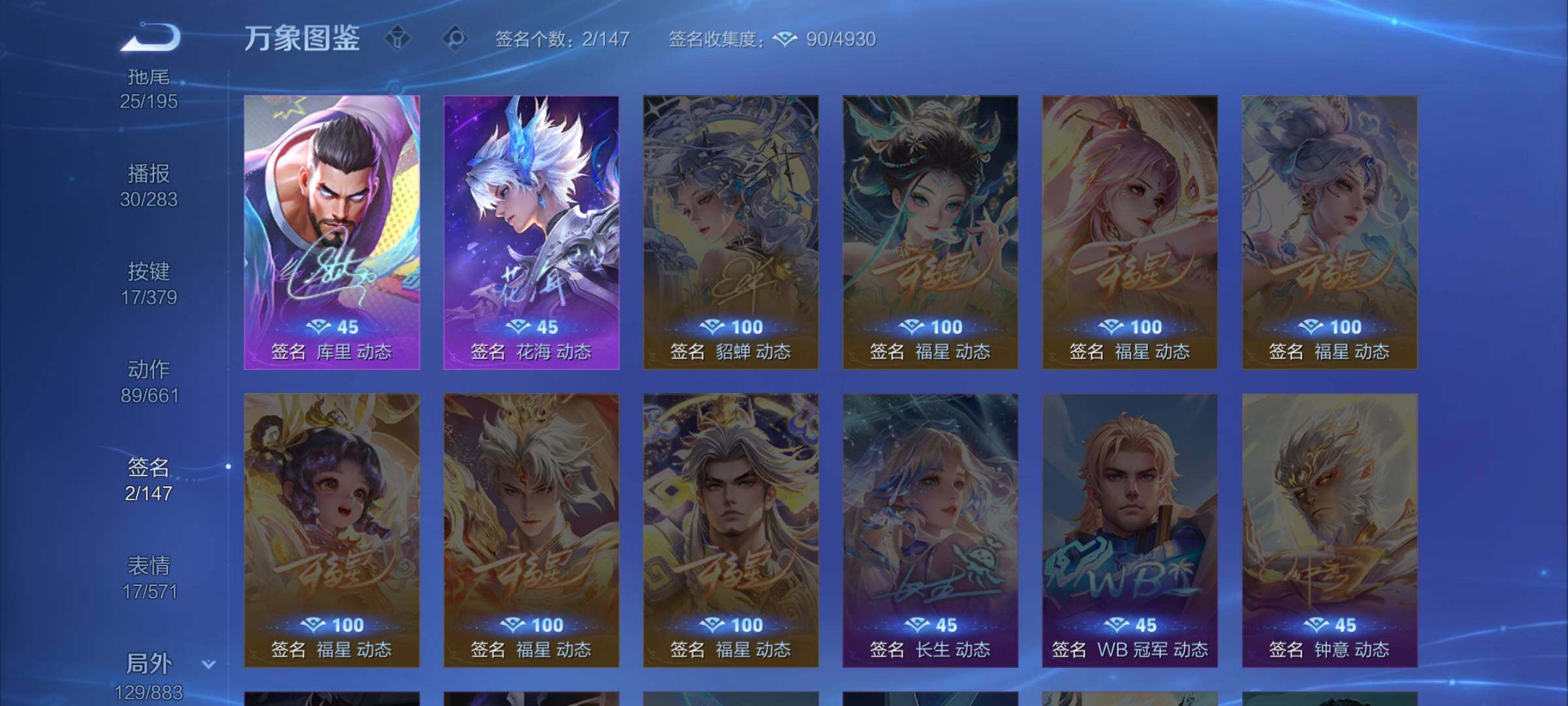 WZCMW4115208王者荣耀账号详情图13