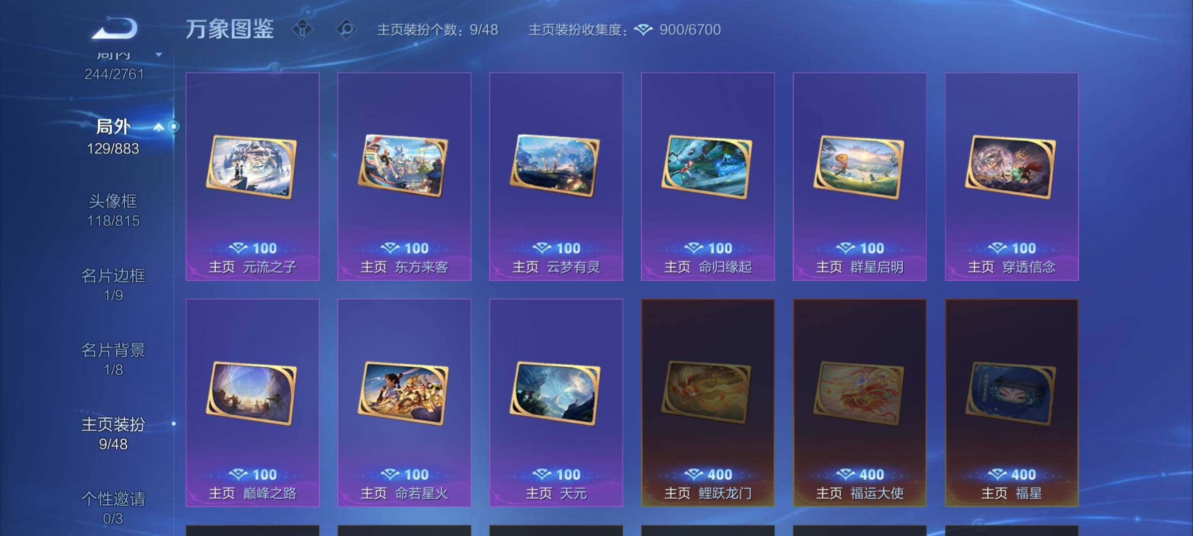 WZCMW4115208王者荣耀账号详情图14