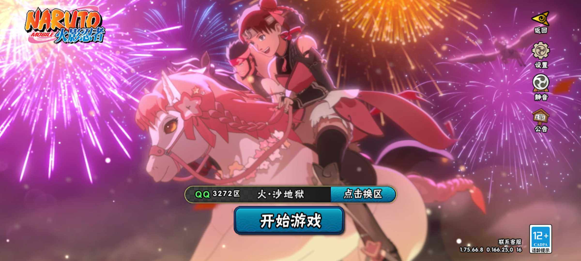 HYJM48099火影忍者账号详情图3