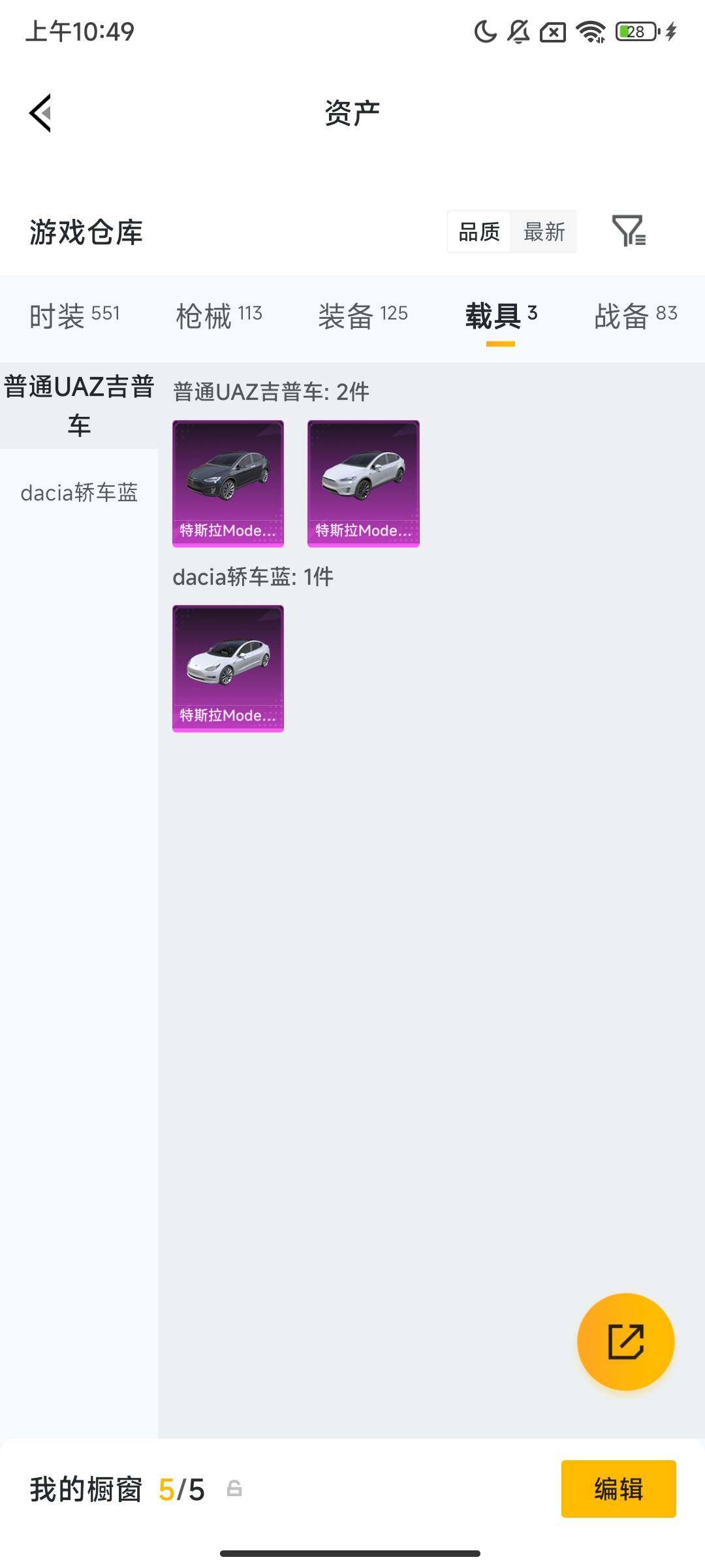 HPCMW460743和平精英账号详情图6