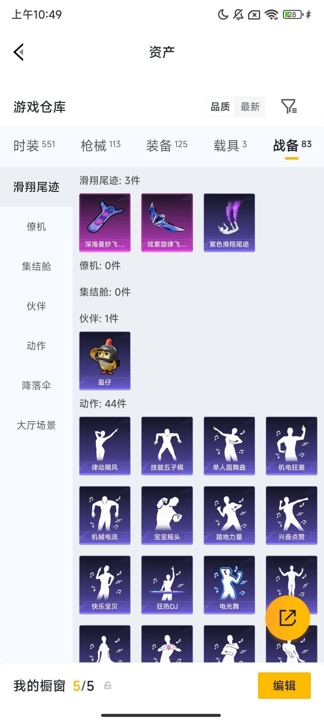 HPCMW460743和平精英账号详情图7