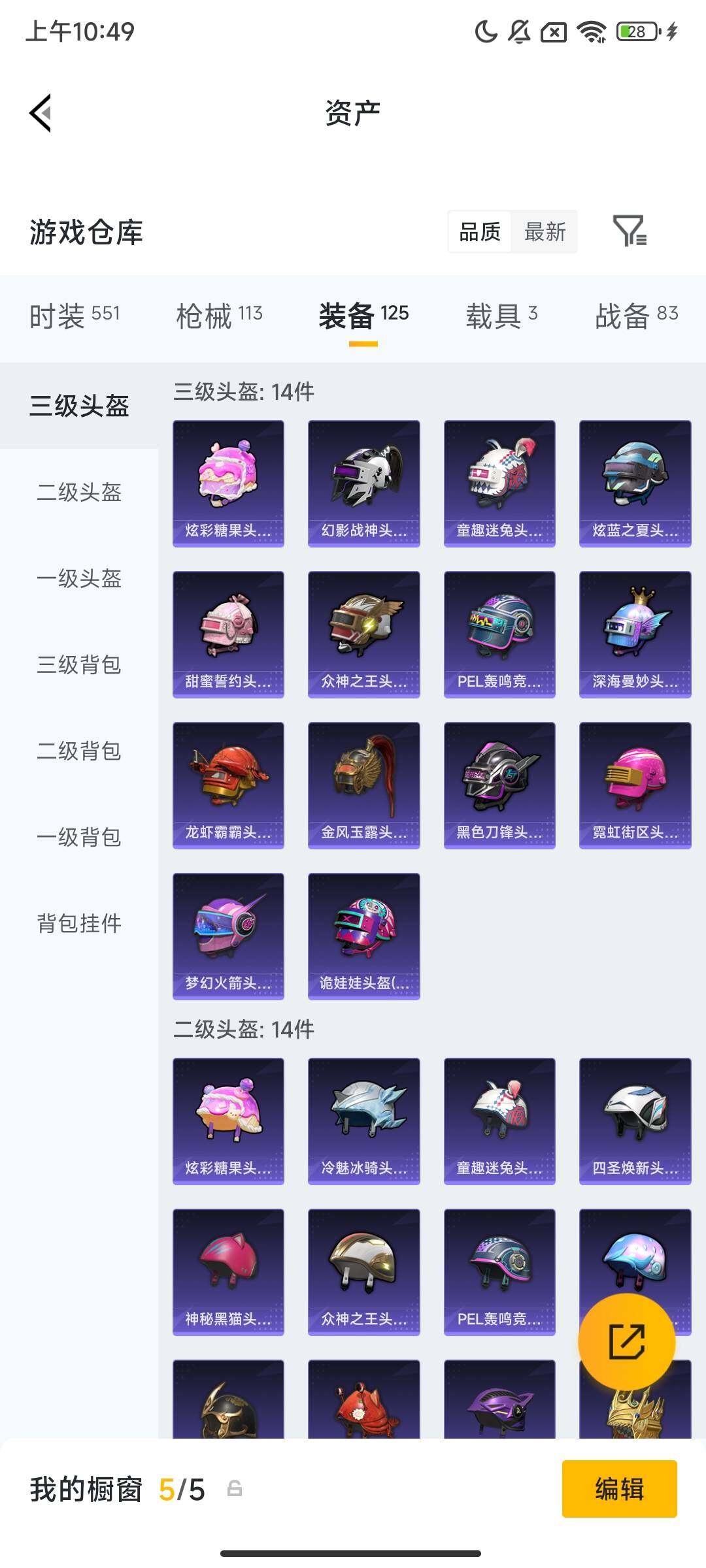 HPCMW460743和平精英账号详情图8