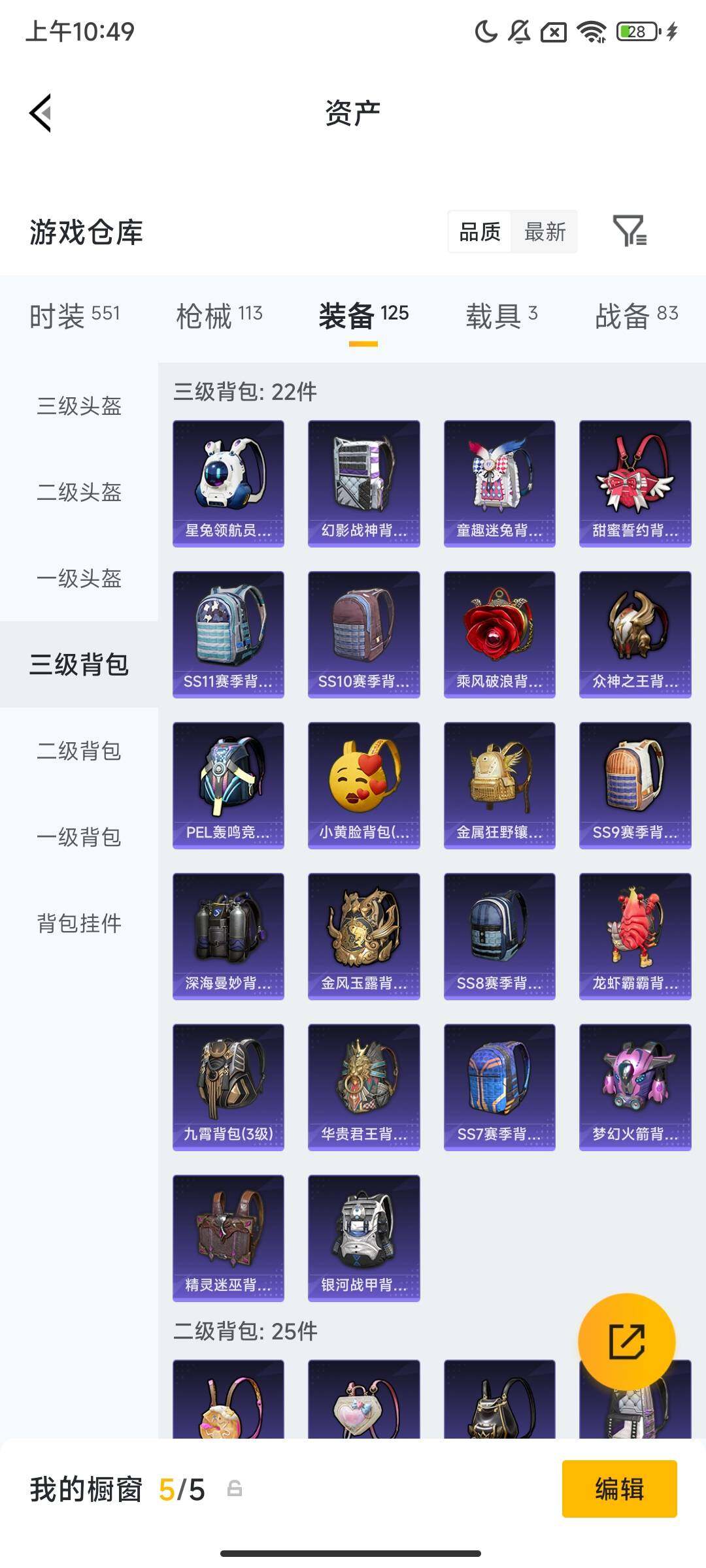 HPCMW460743和平精英账号详情图9