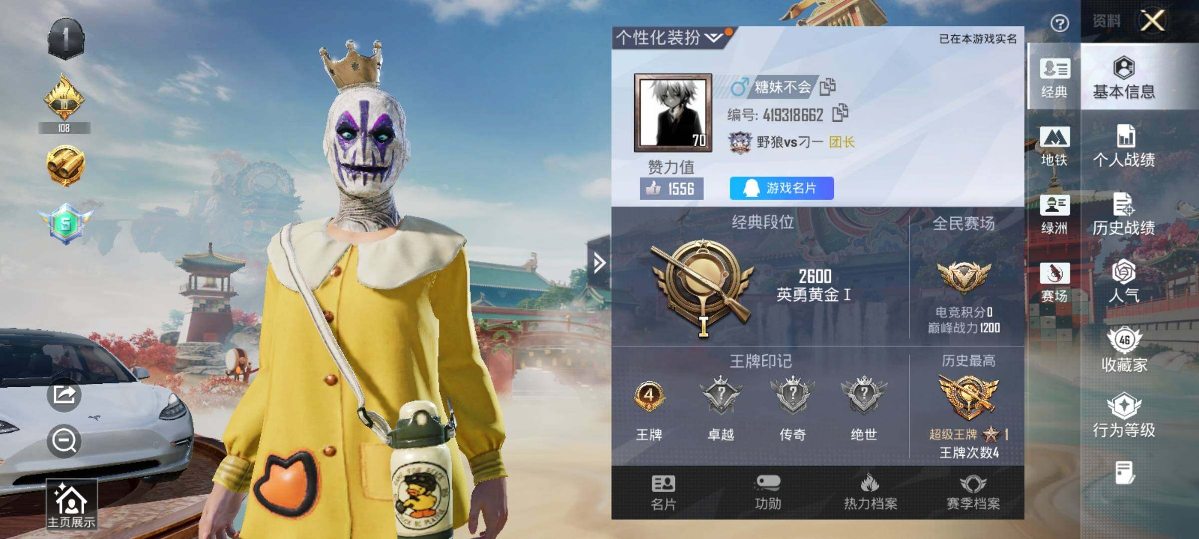 HPCMW460743和平精英账号详情图13