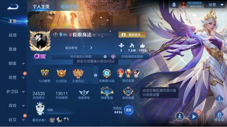 WZCMW4114791王者荣耀账号详情图8