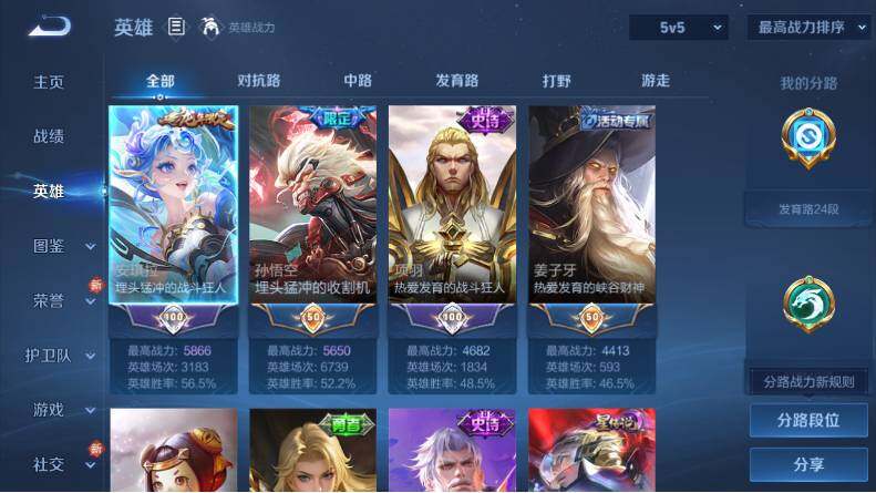 WZCMW4114791王者荣耀账号详情图9