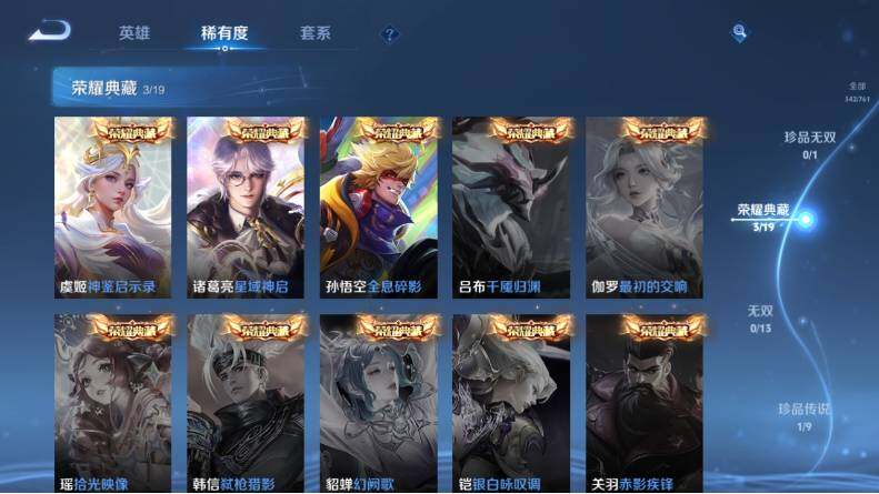 WZCMW4114791王者荣耀账号详情图12