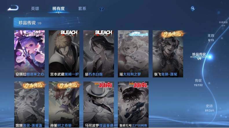 WZCMW4114791王者荣耀账号详情图13