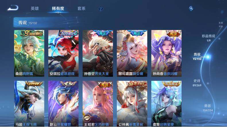 WZCMW4114791王者荣耀账号详情图14