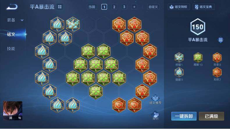 WZCMW4114791王者荣耀账号详情图17