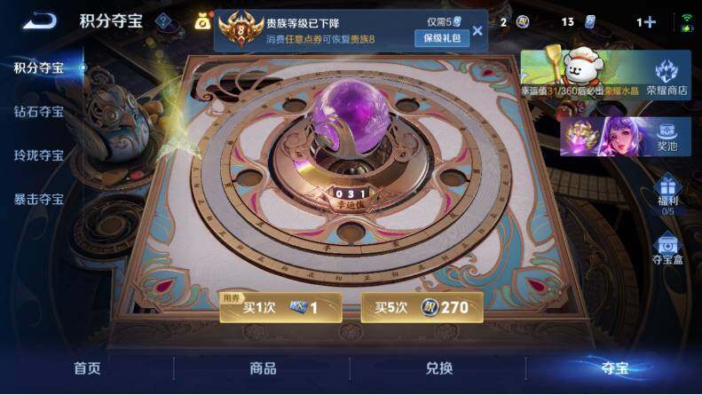 WZCMW4114791王者荣耀账号详情图19