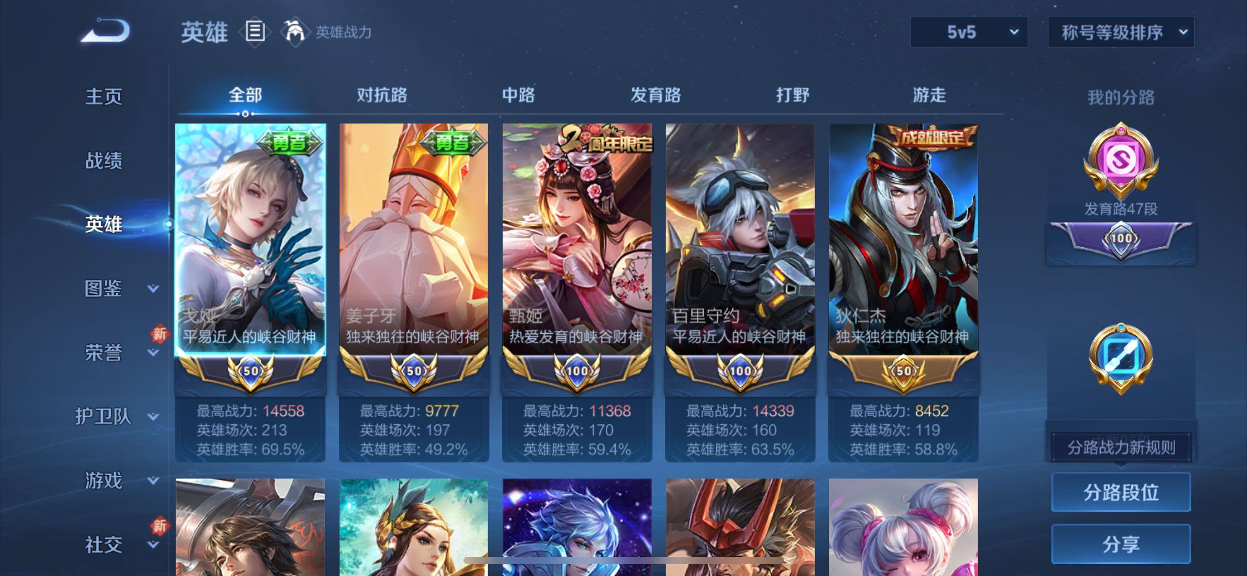 WZCMY4114153王者荣耀账号详情图3