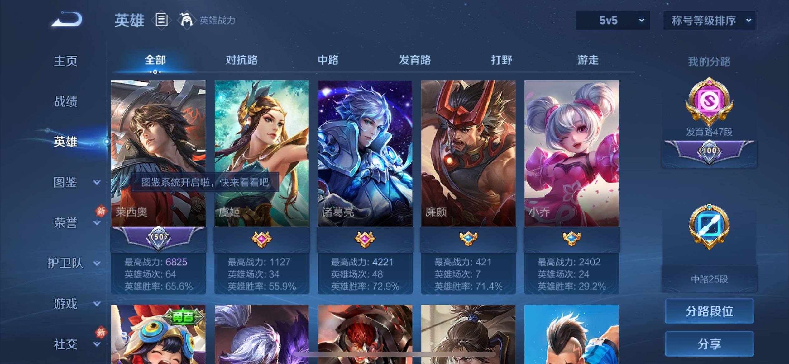 WZCMY4114153王者荣耀账号详情图4