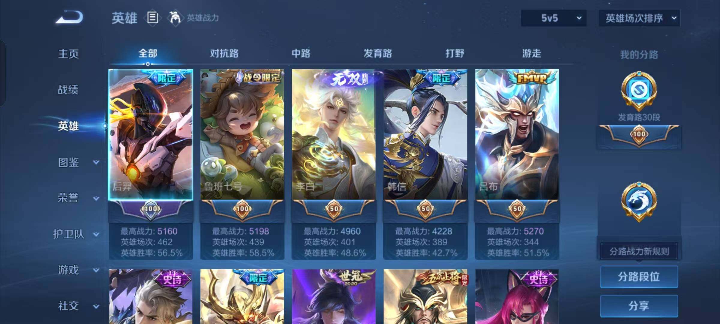 WZKG4131693王者荣耀账号详情图15