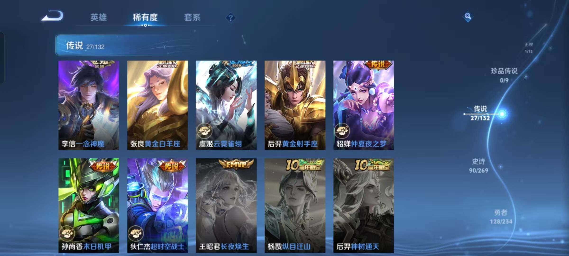 WZKG4131693王者荣耀账号详情图24