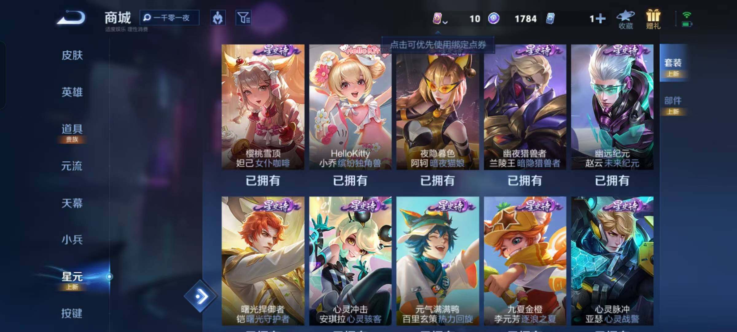 WZKG4131693王者荣耀账号详情图25