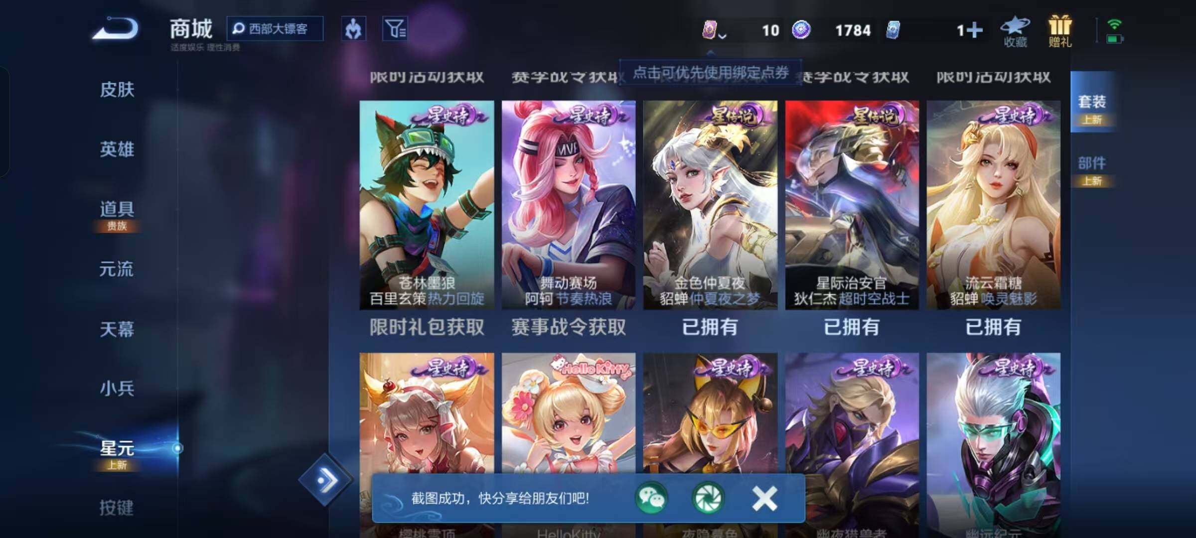 WZKG4131693王者荣耀账号详情图26