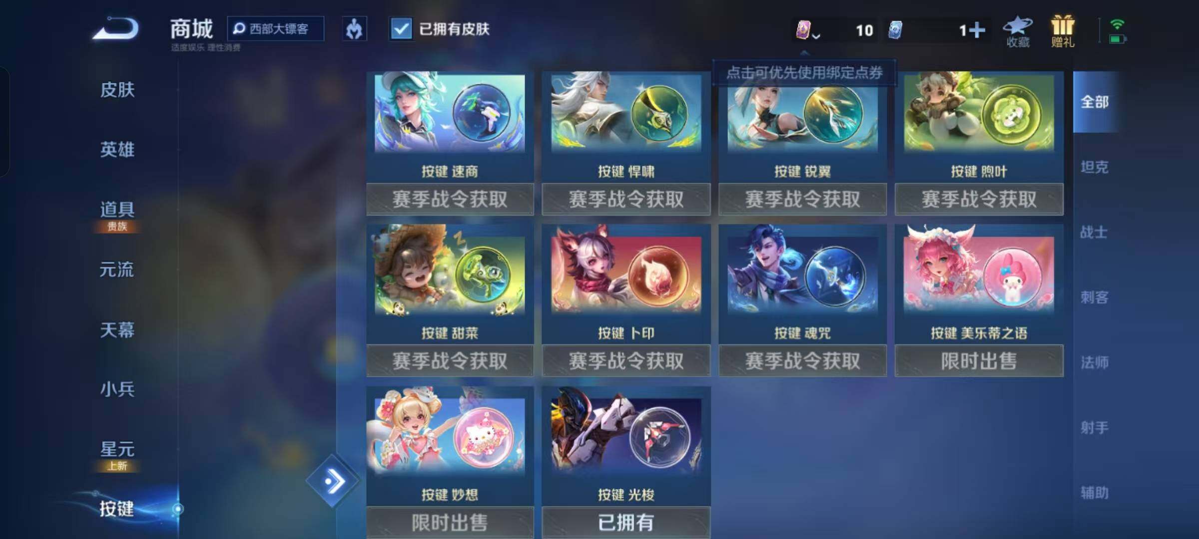 WZKG4131693王者荣耀账号详情图27