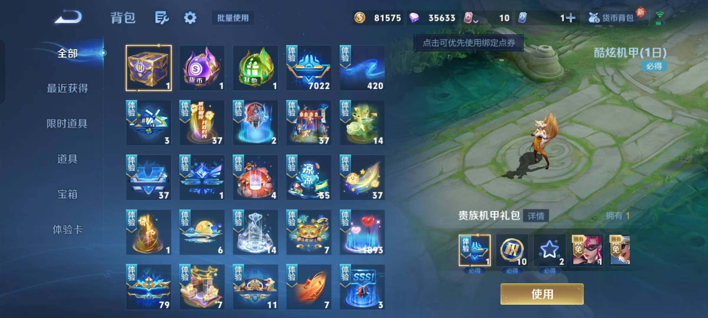 WZKG4131693王者荣耀账号详情图28