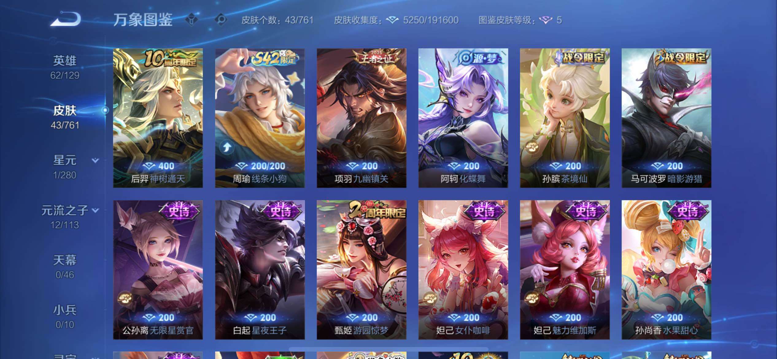 WZCMY4114153王者荣耀账号详情图7