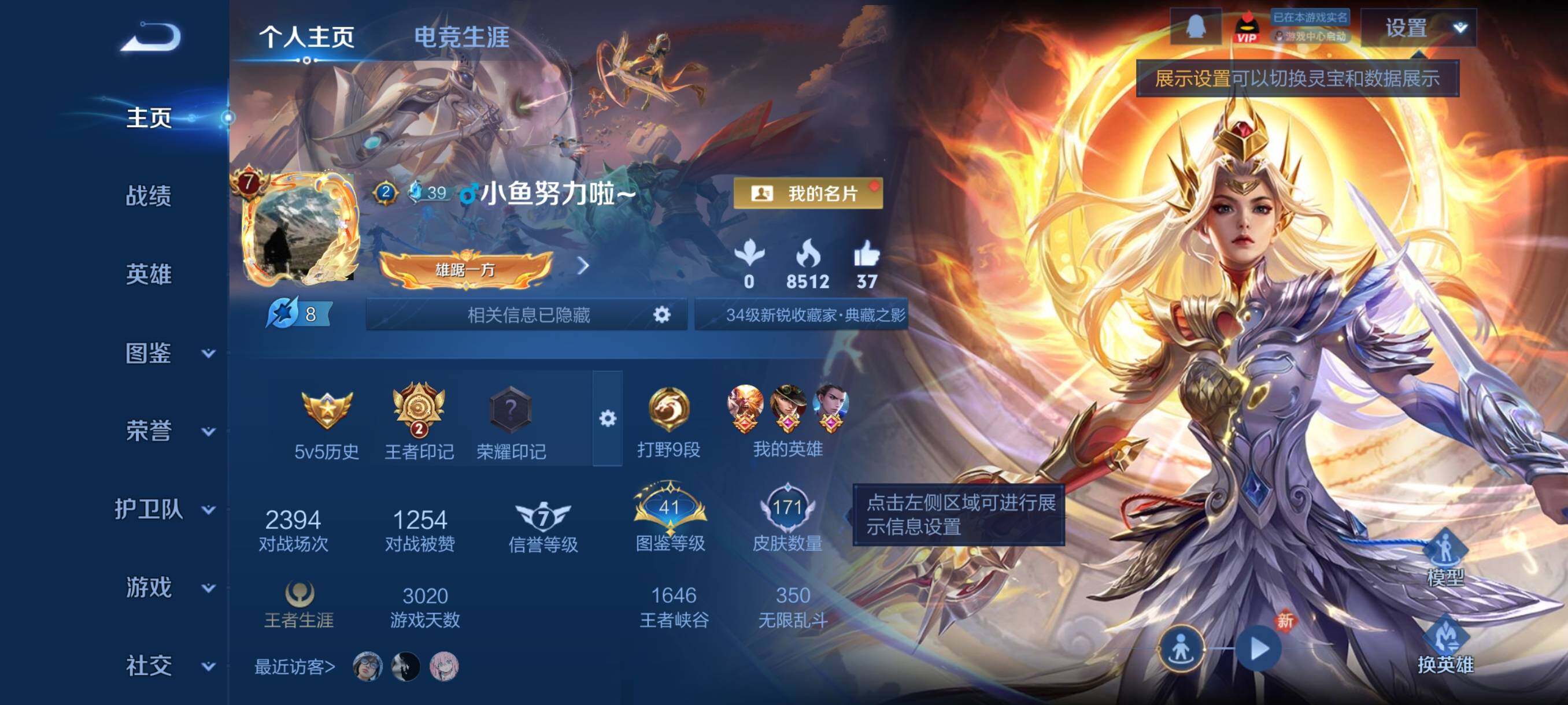 WZCMY4124511王者荣耀账号详情图2